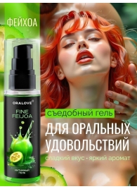 Съедобная смазка на водной основе с ароматом фейхоа - 60 гр. - Биоритм - купить с доставкой в Тольятти