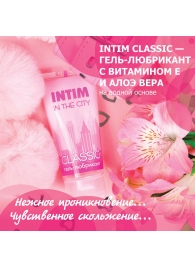 Гель-лубрикант Intim Classic с витамином Е и алоэ вера - 60 гр. - Биоритм - купить с доставкой в Тольятти