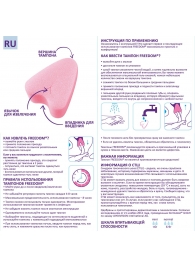 Женские гигиенические тампоны без веревочки FREEDOM normal - 10 шт. - Freedom - купить с доставкой в Тольятти