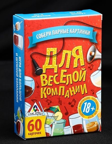 Игра для взрослых с карточками  Для веселой компании - Сима-Ленд - купить с доставкой в Тольятти