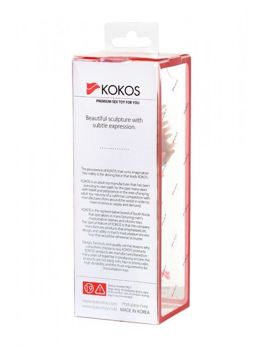 Телесная реалистичная насадка KOKOS Extreme Sleeve 07 с дополнительной стимуляцией - 12,7 см. - KOKOS - в Тольятти купить с доставкой