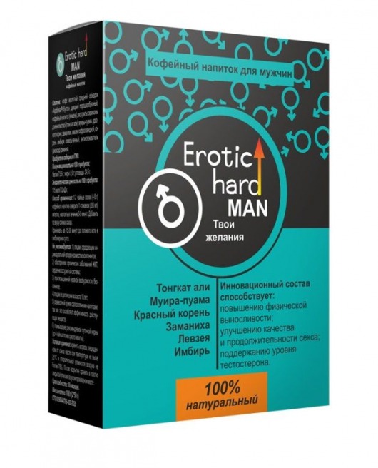 Кофейный напиток для мужчин  Erotic hard MAN - Твои желания  - 100 гр. - Erotic Hard - купить с доставкой в Тольятти