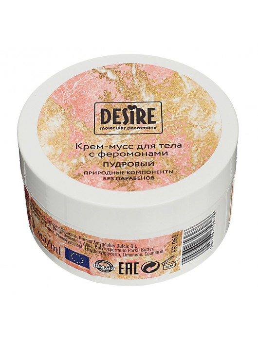 Увлажняющий крем для тела с феромонами «Три желания» - 200 мл. -  - Магазин феромонов в Тольятти