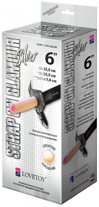 Пояс-трусики с насадкой Glamour Silver - 15,5 см. - LOVETOY (А-Полимер) - купить с доставкой в Тольятти