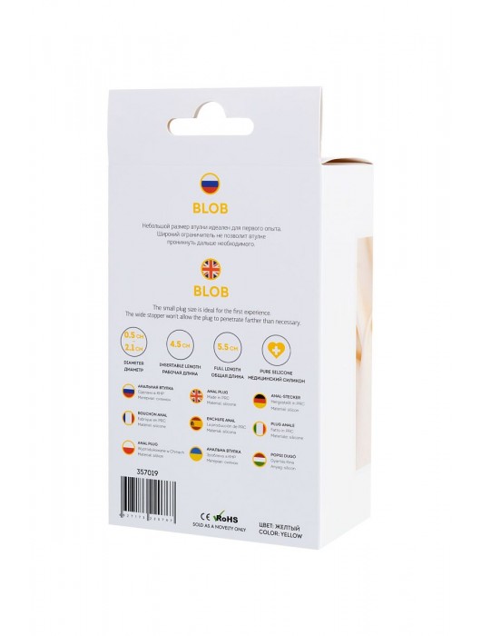 Желтая анальная втулка Blob - 5,5 см. - ToyFa