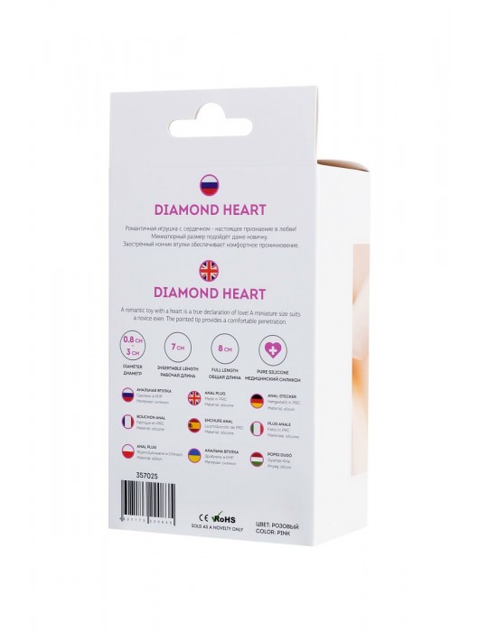 Розовая анальная втулка Diamond Heart с прозрачным кристаллом - 8 см. - ToyFa - купить с доставкой в Тольятти