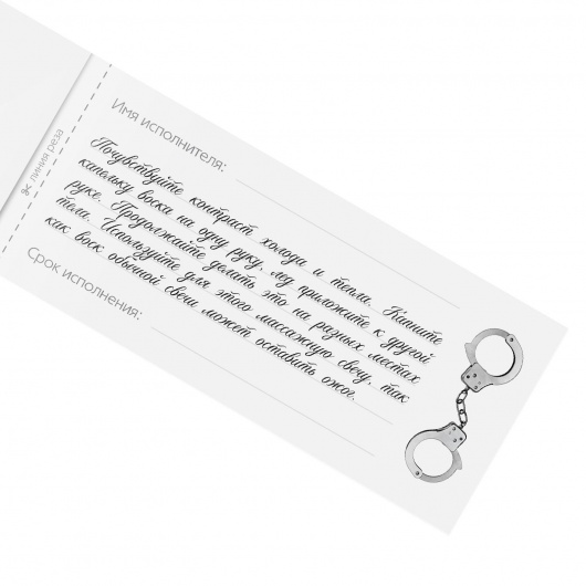 Эротическая игра-купоны «Чековая книжка. Накажи меня» - Сима-Ленд - купить с доставкой в Тольятти