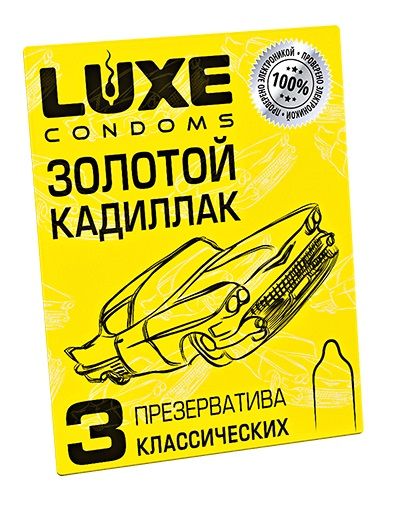 Классические гладкие презервативы  Золотой кадиллак  - 3 шт. - Luxe - купить с доставкой в Тольятти