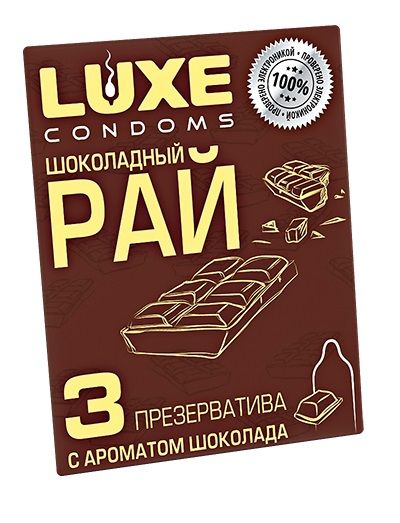 Презервативы с ароматом шоколада  Шоколадный рай  - 3 шт. - Luxe - купить с доставкой в Тольятти