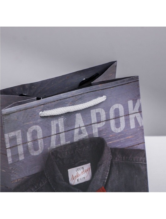 Ламинированный квадратный пакет «Мужской стиль» - 14 х 14 х 9 см. - Сима-Ленд - купить с доставкой в Тольятти