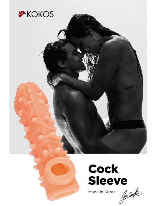Телесная закрытая насадка с пупырышками Cock Sleeve Size S - 13,8 см. - KOKOS - в Тольятти купить с доставкой