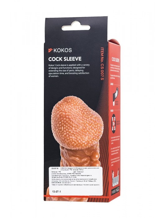 Телесная закрытая насадка с шершавой головкой Cock Sleeve Size S - 13,8 см. - KOKOS - в Тольятти купить с доставкой