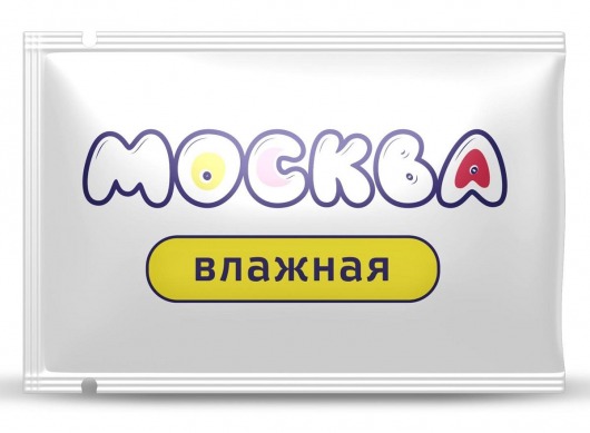 Увлажняющая смазка на водной основе  Москва Влажная  - 10 мл. - Москва - купить с доставкой в Тольятти