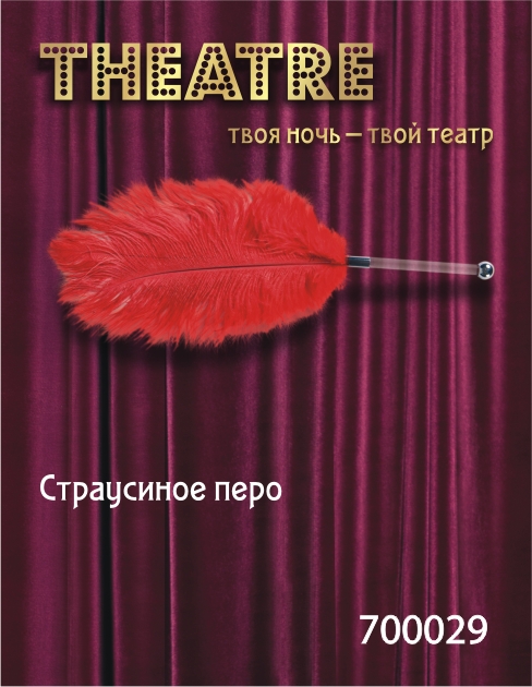 Красное страусовое пёрышко - ToyFa - купить с доставкой в Тольятти