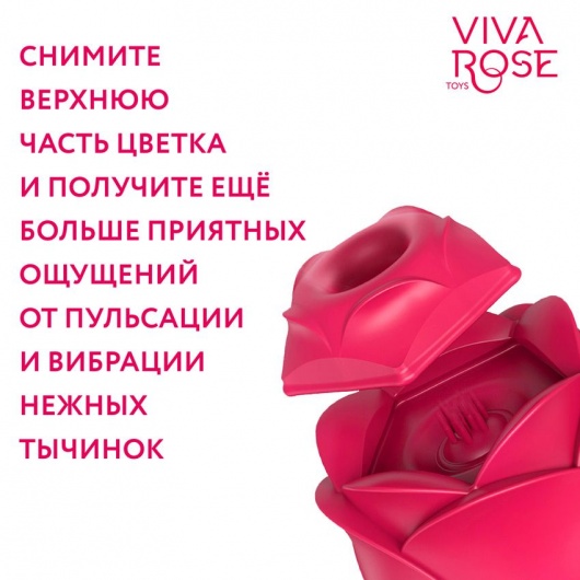 Малиновый вибростимулятор в форме бутона со стебельком - Bior toys