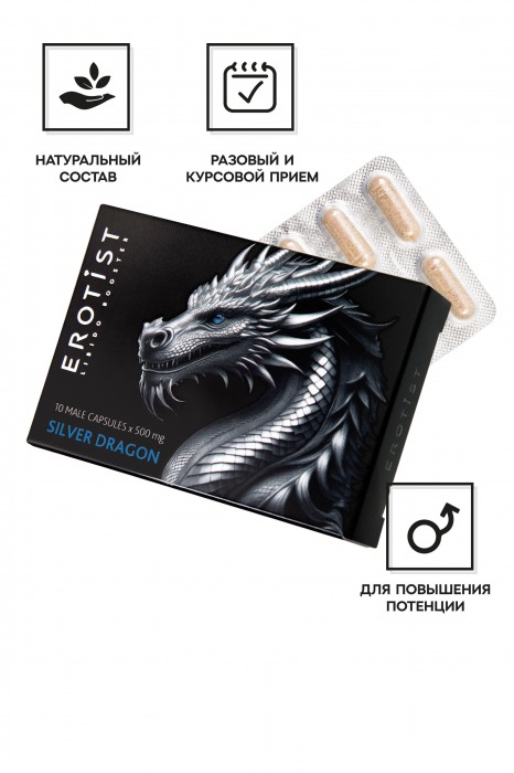 Капсулы для мужчин Erotist Silver Dragon для усиления эрекции - 10 капсул - Erotist Libido Booster - купить с доставкой в Тольятти