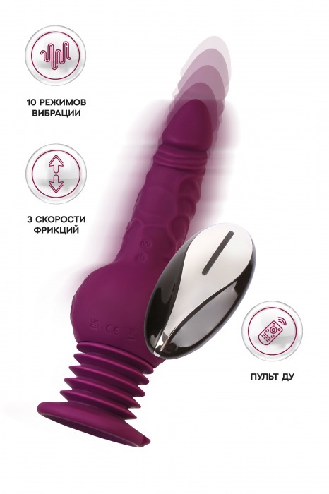 Фиолетовая мини-машина для секса Striker с пультом ДУ - 23,5 см. - ToyFa - купить с доставкой в Тольятти