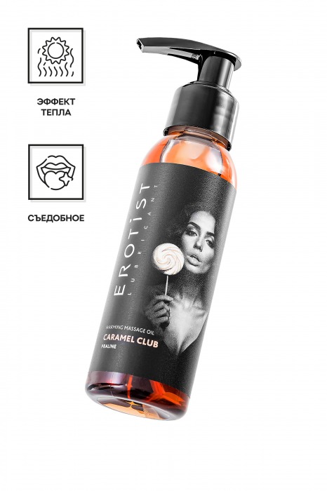 Разогревающее массажное масло Erotist Caramel Club с ароматом пралине - 100 мл. - Erotist Lubricants - купить с доставкой в Тольятти