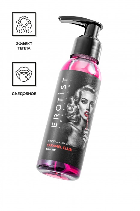 Разогревающее массажное масло Erotist Caramel Club с ароматом барбариса - 100 мл. - Erotist Lubricants - купить с доставкой в Тольятти