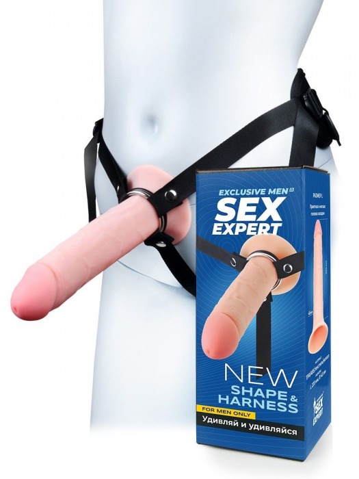 Мужской полый страпон на регулируемых ремешках - 22 см. - Sex Expert - купить с доставкой в Тольятти